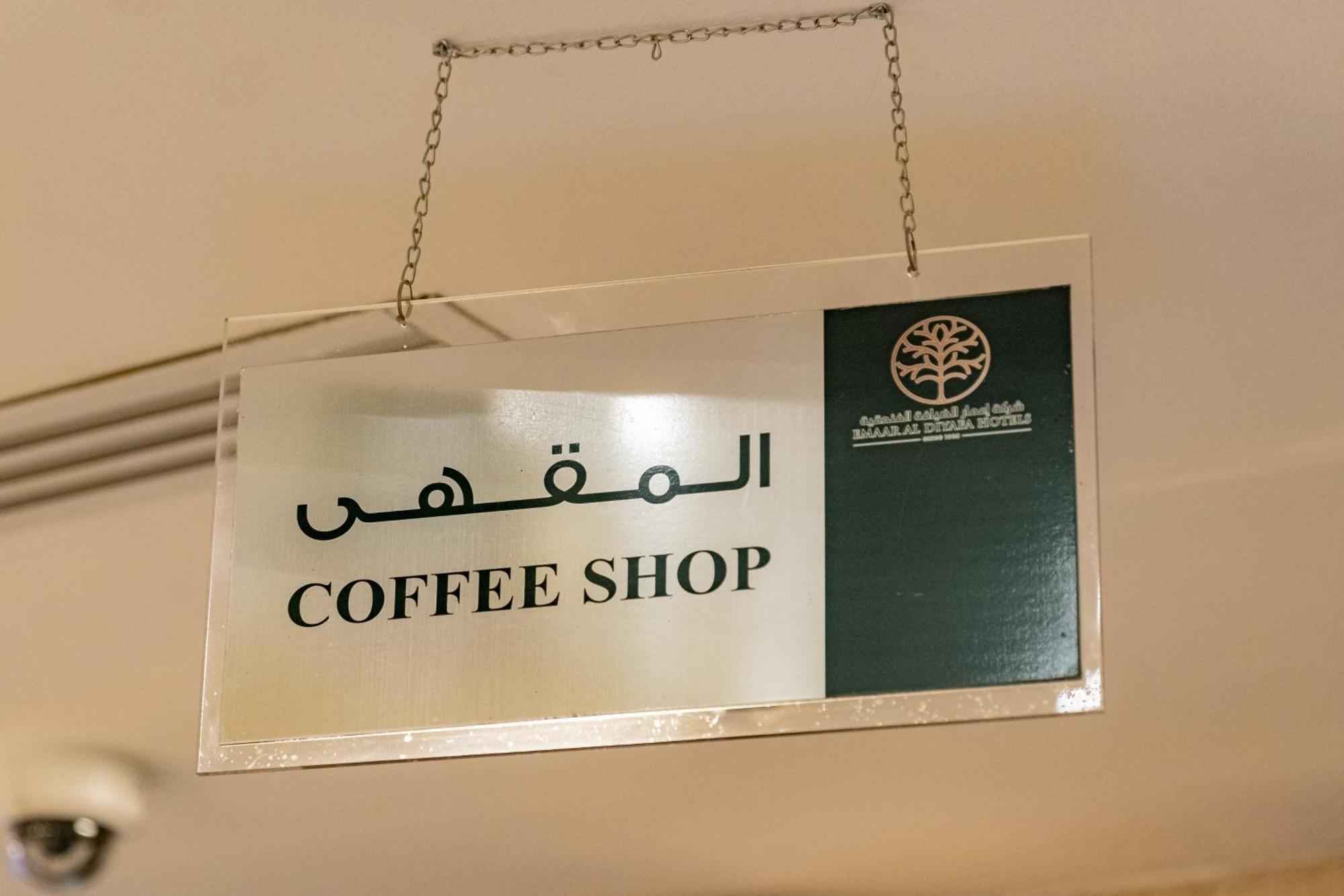Emaar Elite Al Madina Hotel マディーナ エクステリア 写真